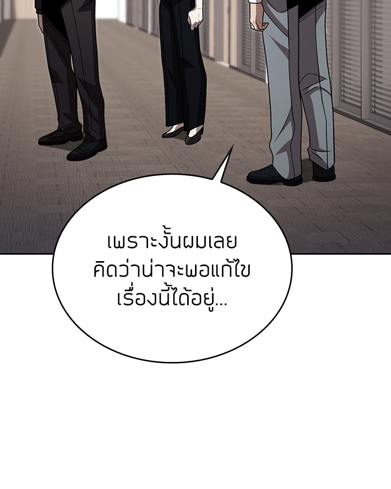 Clever Cleaning Life Of The Returned Genius Hunter ตอนที่ 89 99
