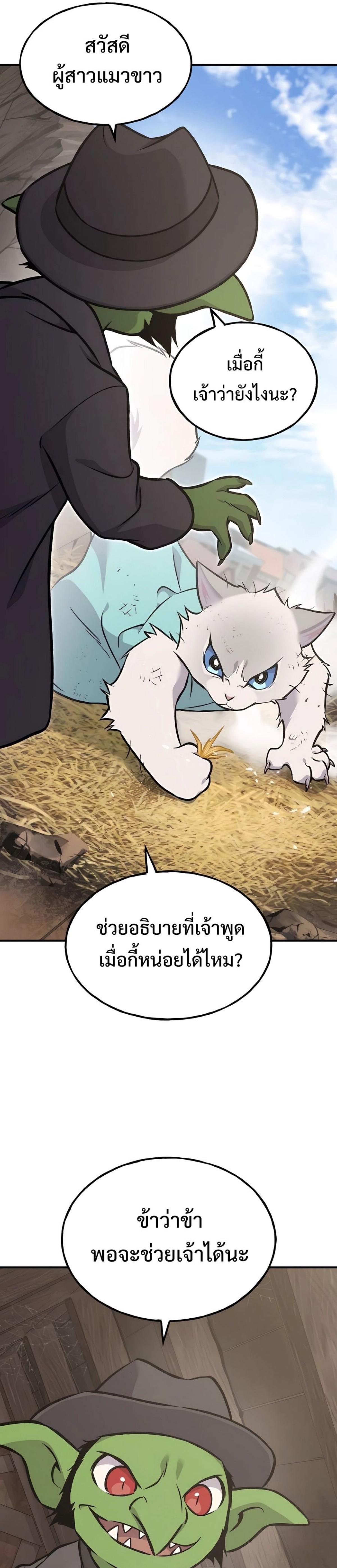 Solo Farming In The Tower ตอนที่ 89 10