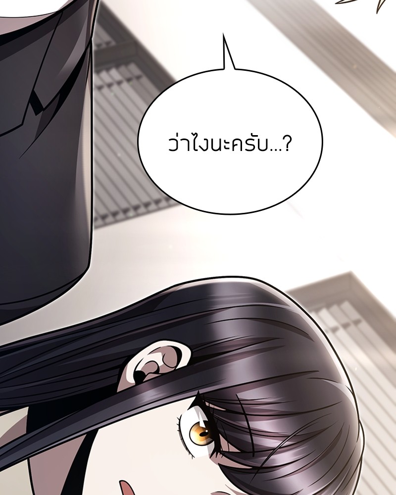 Clever Cleaning Life Of The Returned Genius Hunter ตอนที่ 89 101