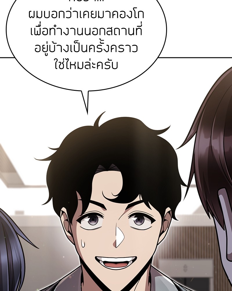 Clever Cleaning Life Of The Returned Genius Hunter ตอนที่ 89 103