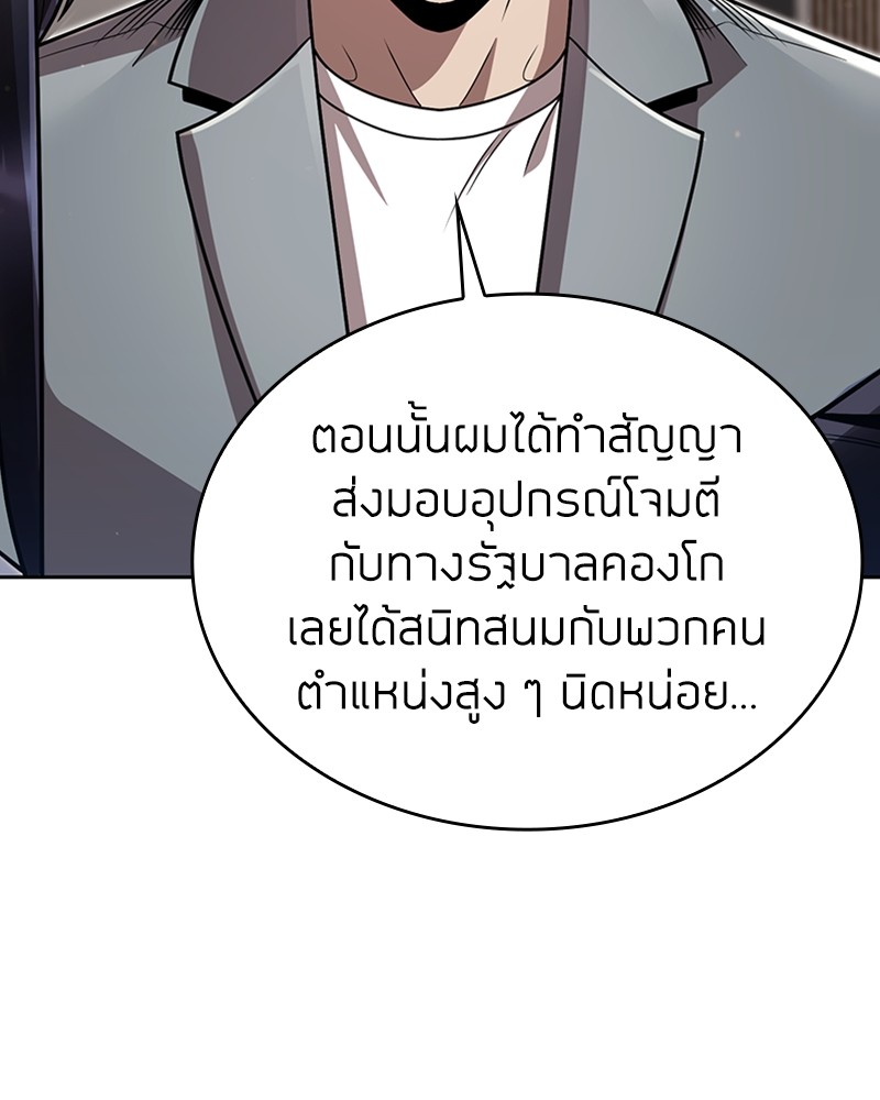 Clever Cleaning Life Of The Returned Genius Hunter ตอนที่ 89 104