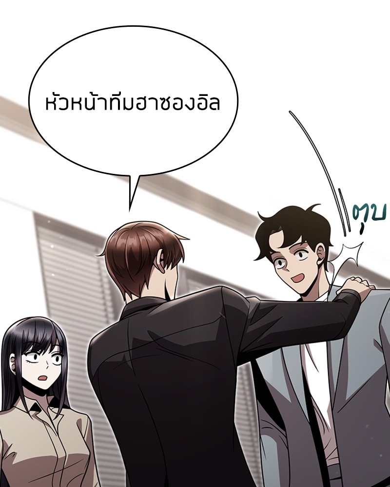 Clever Cleaning Life Of The Returned Genius Hunter ตอนที่ 89 105