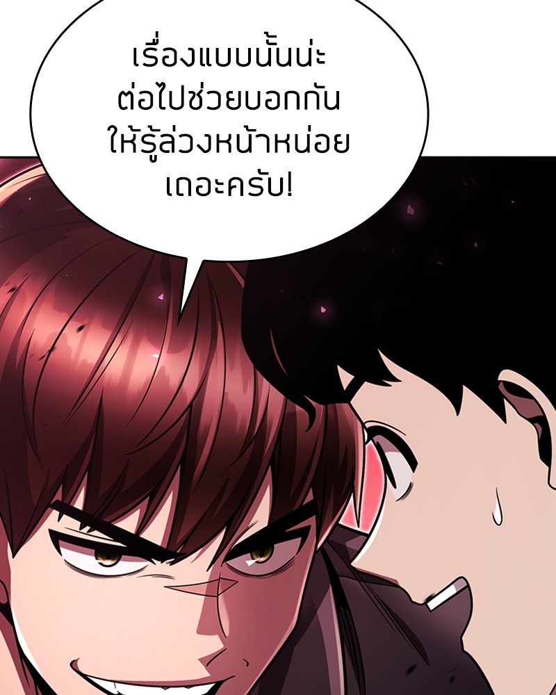 Clever Cleaning Life Of The Returned Genius Hunter ตอนที่ 89 107