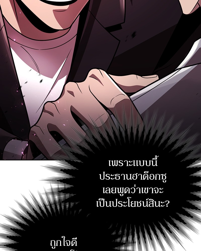 Clever Cleaning Life Of The Returned Genius Hunter ตอนที่ 89 108
