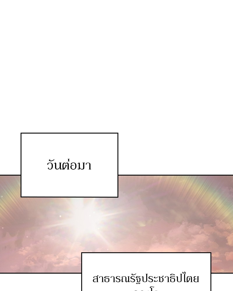 Clever Cleaning Life Of The Returned Genius Hunter ตอนที่ 89 110