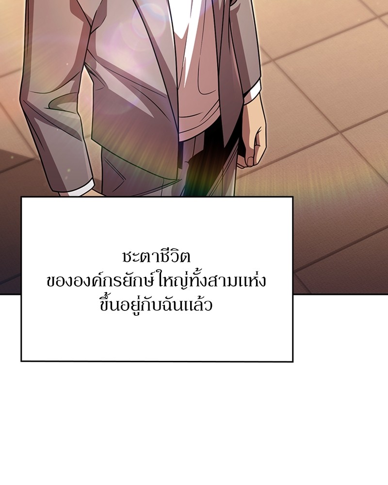Clever Cleaning Life Of The Returned Genius Hunter ตอนที่ 89 114