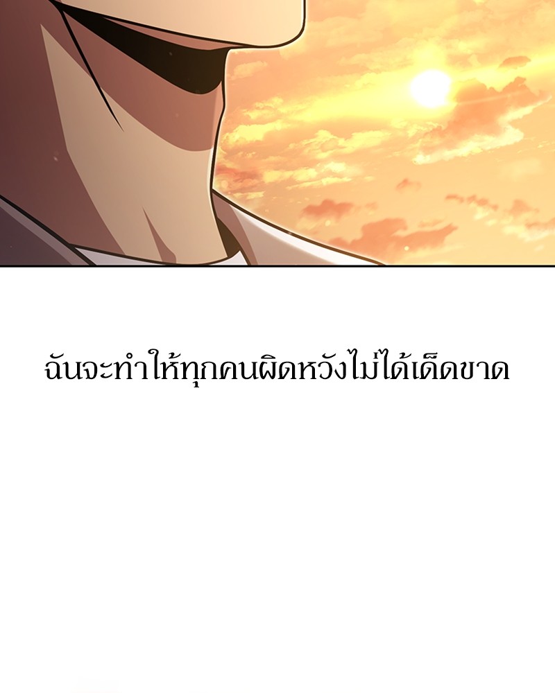 Clever Cleaning Life Of The Returned Genius Hunter ตอนที่ 89 116