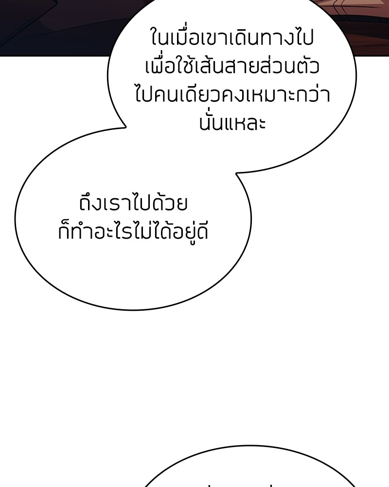 Clever Cleaning Life Of The Returned Genius Hunter ตอนที่ 89 120