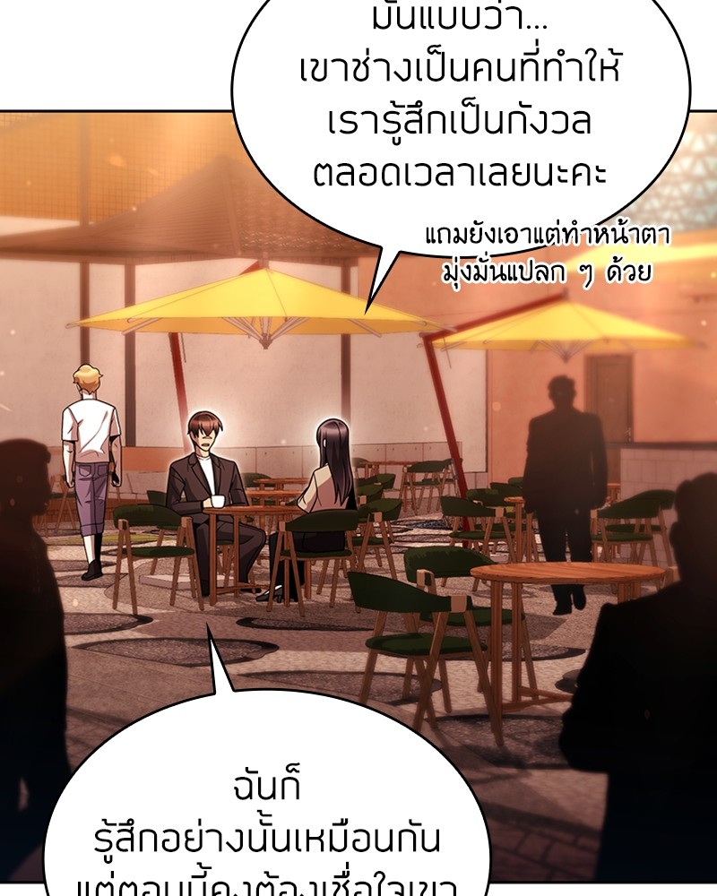 Clever Cleaning Life Of The Returned Genius Hunter ตอนที่ 89 121