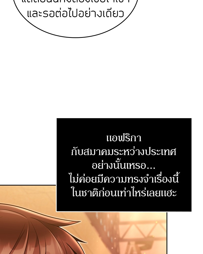 Clever Cleaning Life Of The Returned Genius Hunter ตอนที่ 89 122