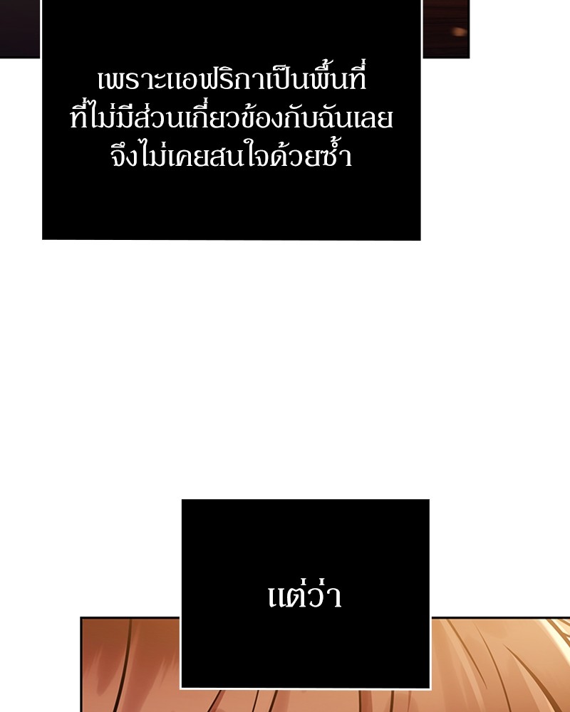 Clever Cleaning Life Of The Returned Genius Hunter ตอนที่ 89 124