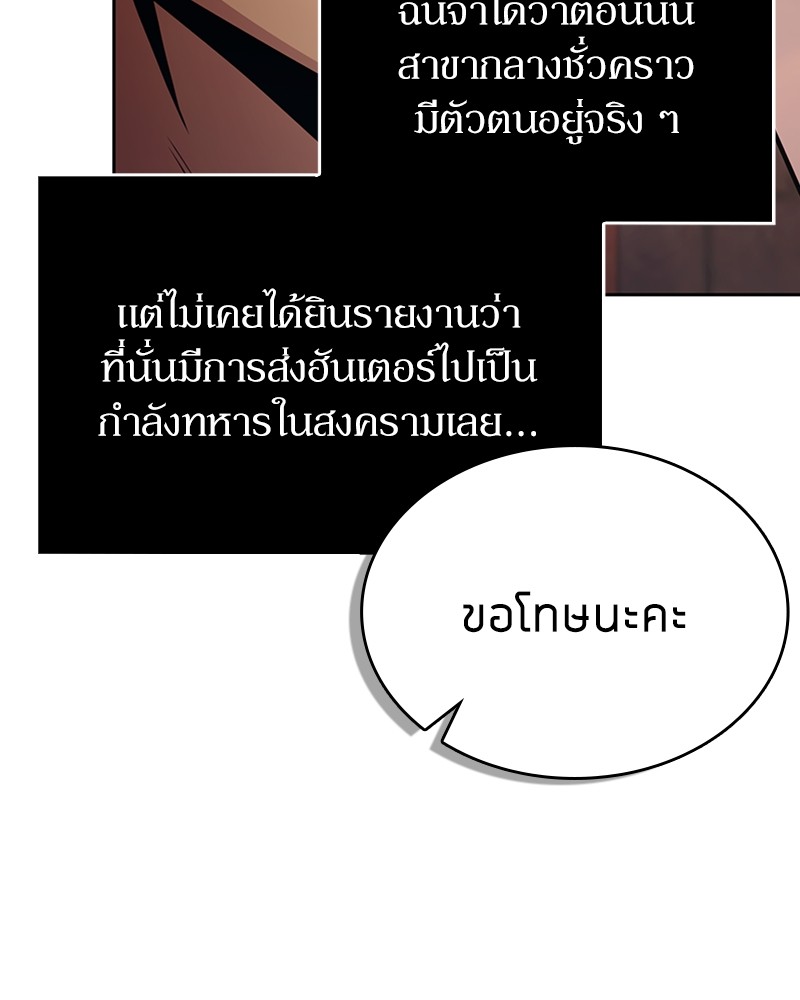 Clever Cleaning Life Of The Returned Genius Hunter ตอนที่ 89 126