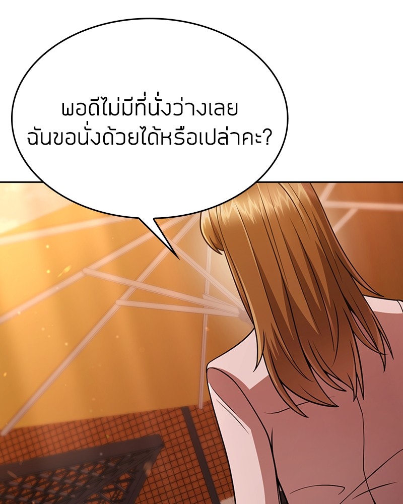 Clever Cleaning Life Of The Returned Genius Hunter ตอนที่ 89 127