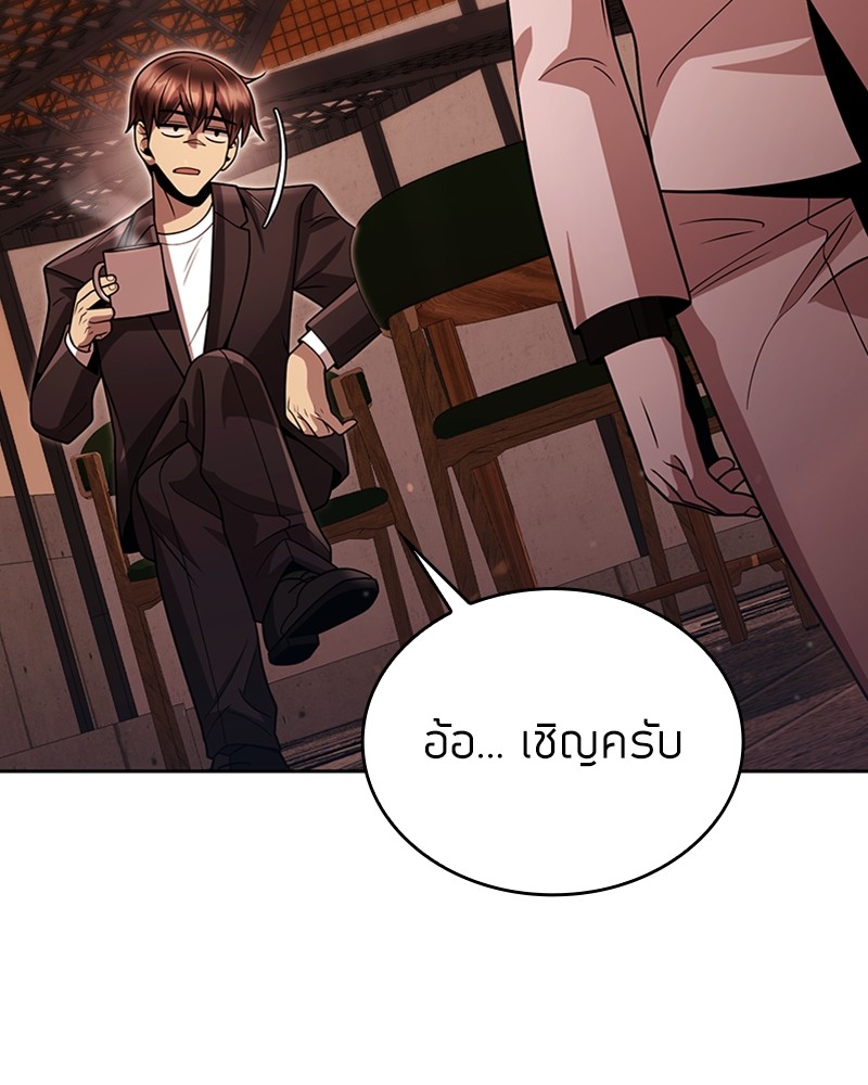 Clever Cleaning Life Of The Returned Genius Hunter ตอนที่ 89 128