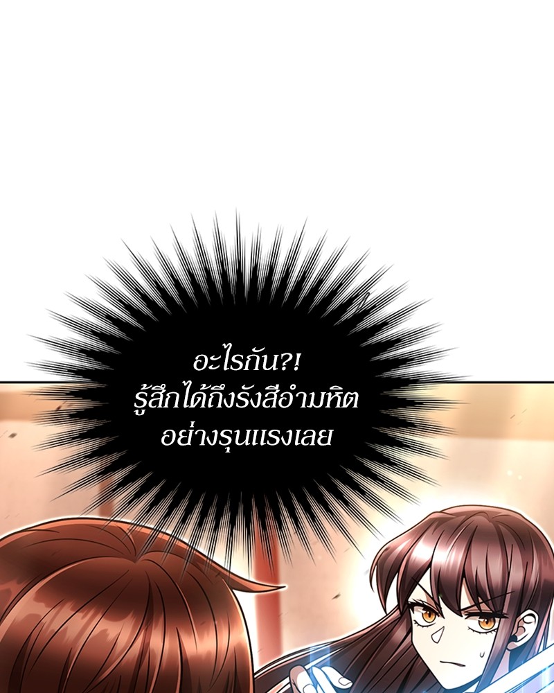 Clever Cleaning Life Of The Returned Genius Hunter ตอนที่ 89 135