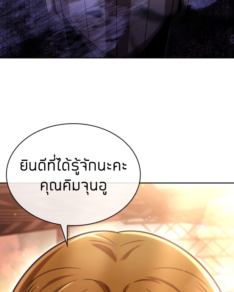 Clever Cleaning Life Of The Returned Genius Hunter ตอนที่ 89 139