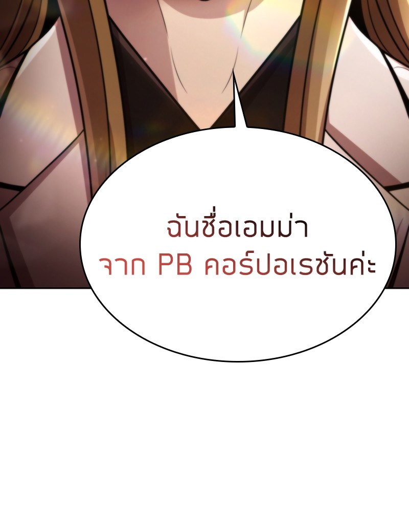 Clever Cleaning Life Of The Returned Genius Hunter ตอนที่ 89 141