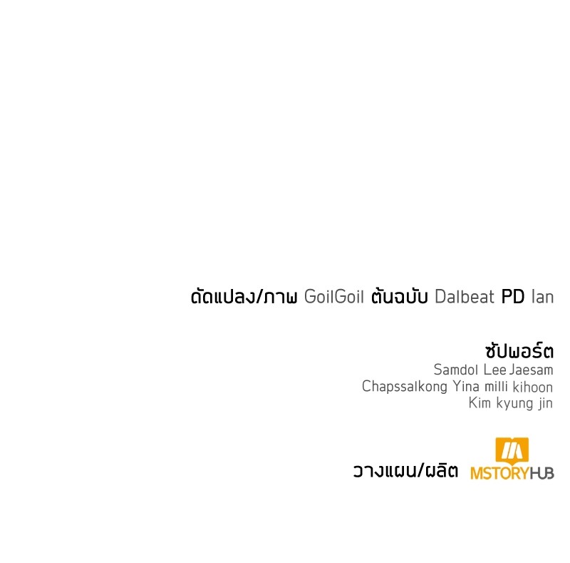 Clever Cleaning Life Of The Returned Genius Hunter ตอนที่ 89 142