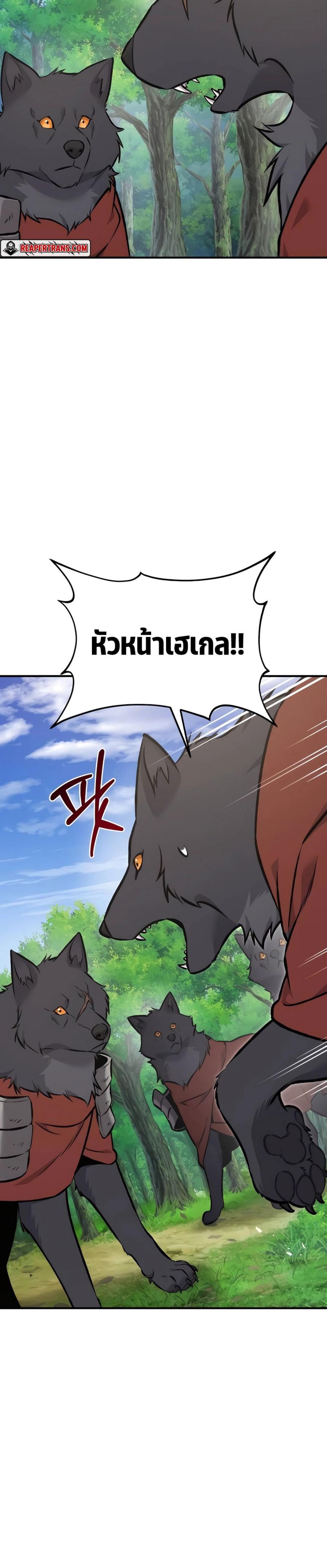 Solo Farming In The Tower ตอนที่ 89 15