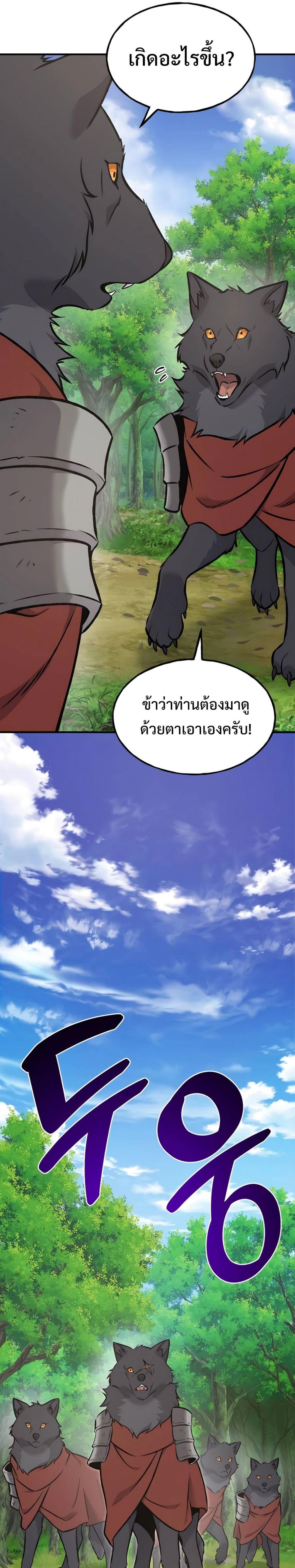 Solo Farming In The Tower ตอนที่ 89 16