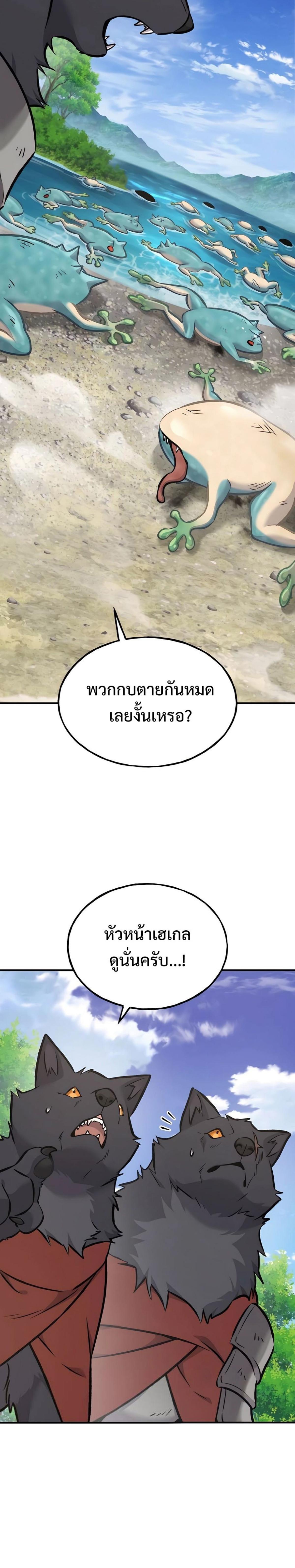 Solo Farming In The Tower ตอนที่ 89 18