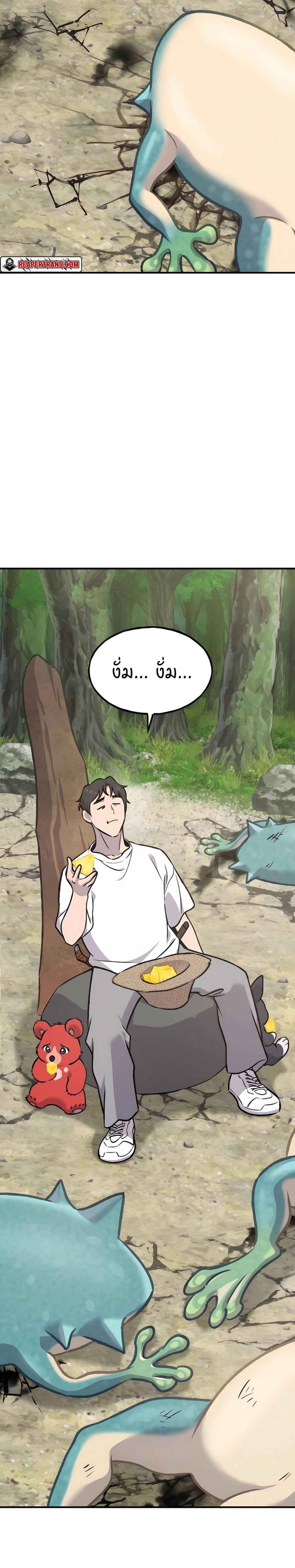 Solo Farming In The Tower ตอนที่ 89 21