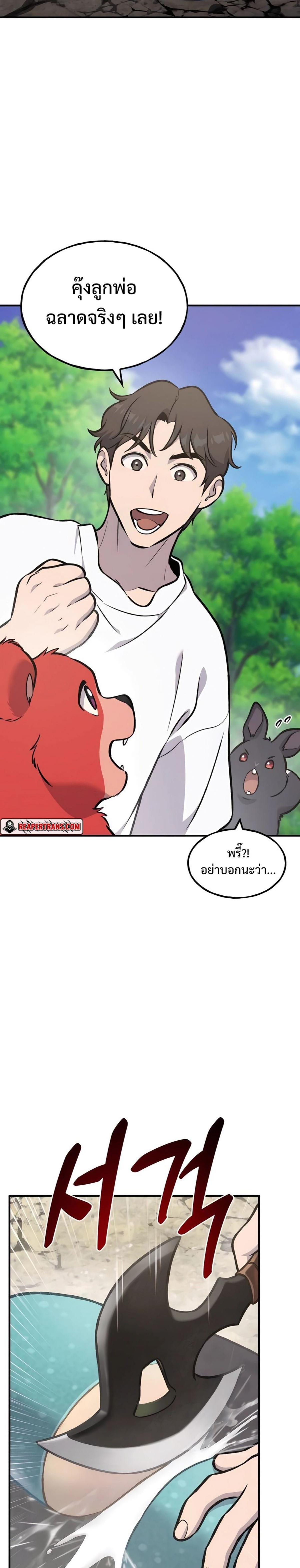 Solo Farming In The Tower ตอนที่ 89 26