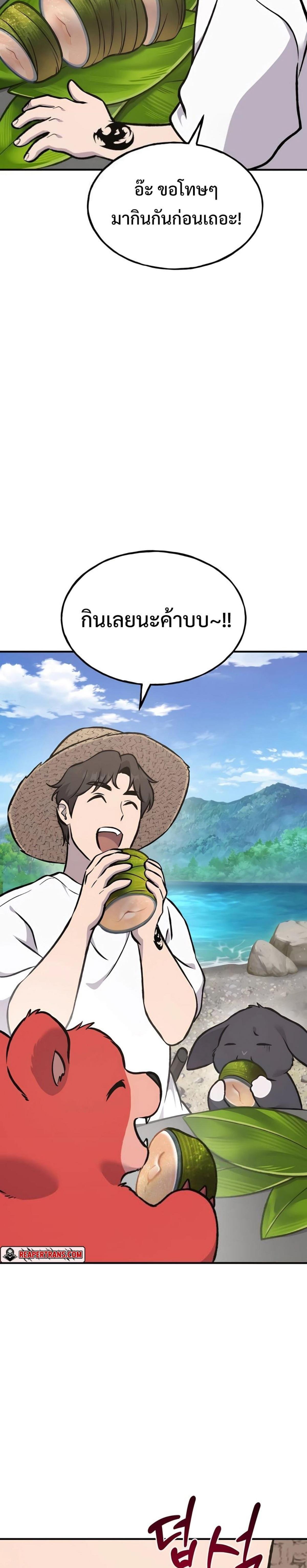 Solo Farming In The Tower ตอนที่ 89 32