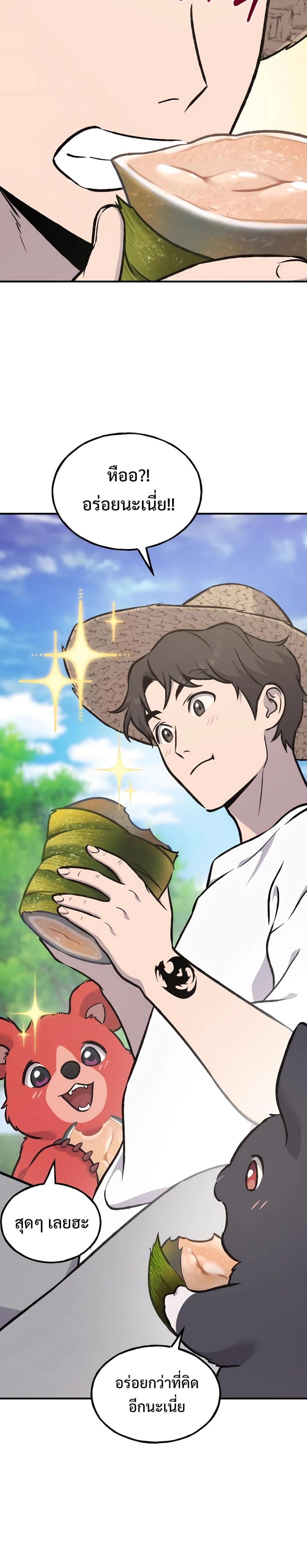 Solo Farming In The Tower ตอนที่ 89 33