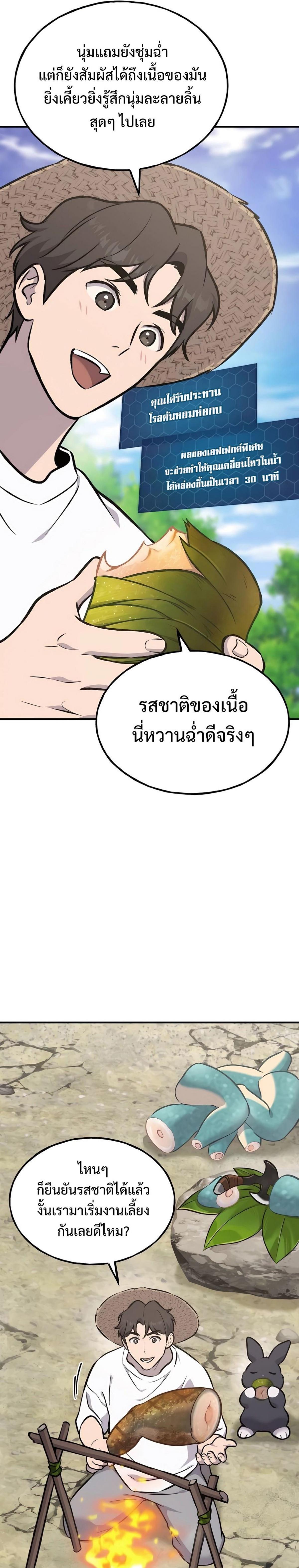 Solo Farming In The Tower ตอนที่ 89 34