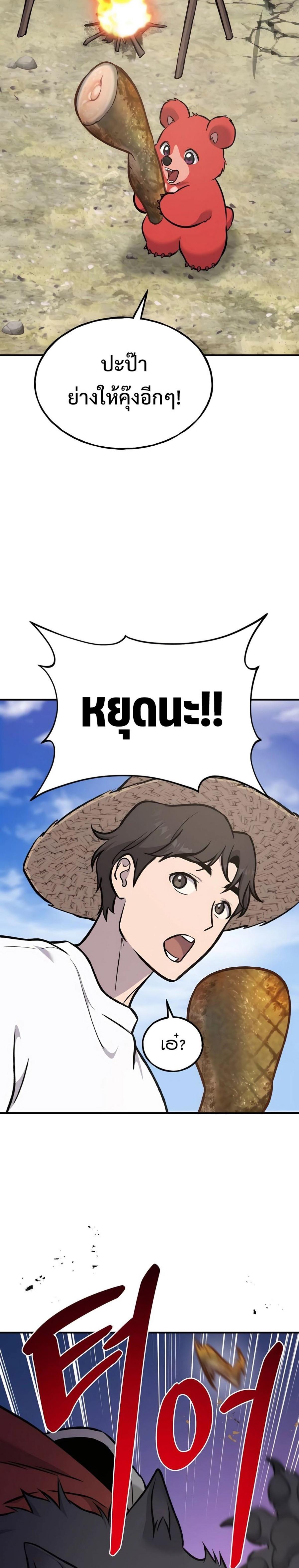 Solo Farming In The Tower ตอนที่ 89 35