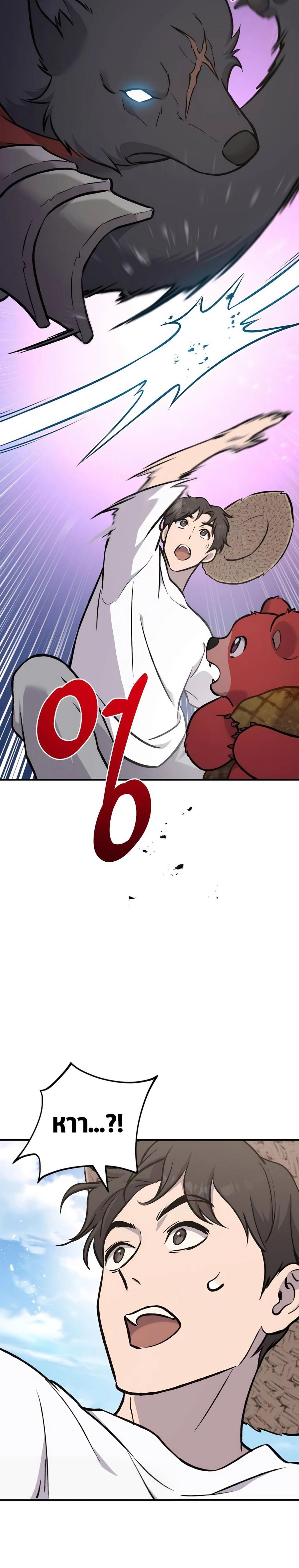 Solo Farming In The Tower ตอนที่ 89 36