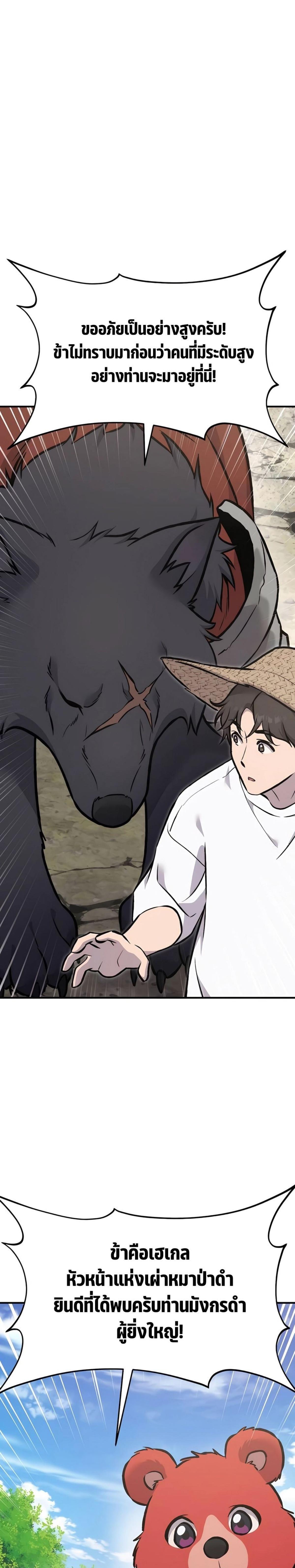 Solo Farming In The Tower ตอนที่ 89 43