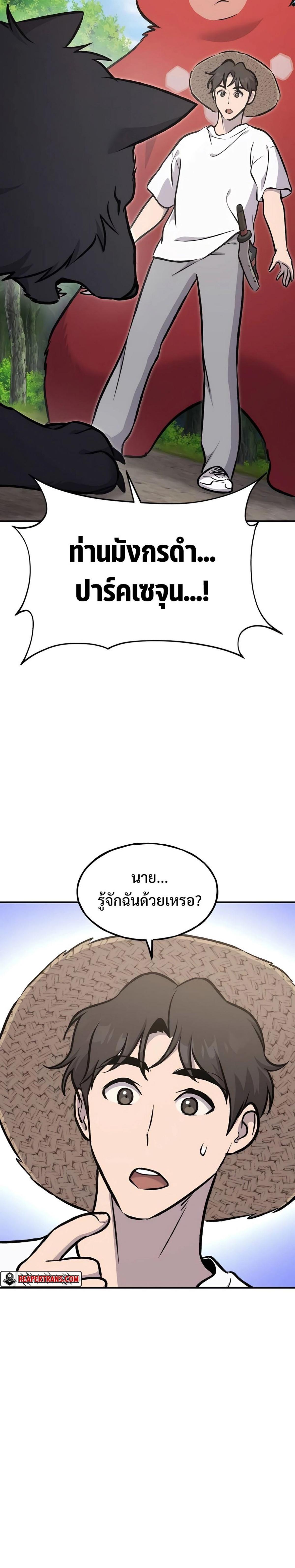 Solo Farming In The Tower ตอนที่ 89 44