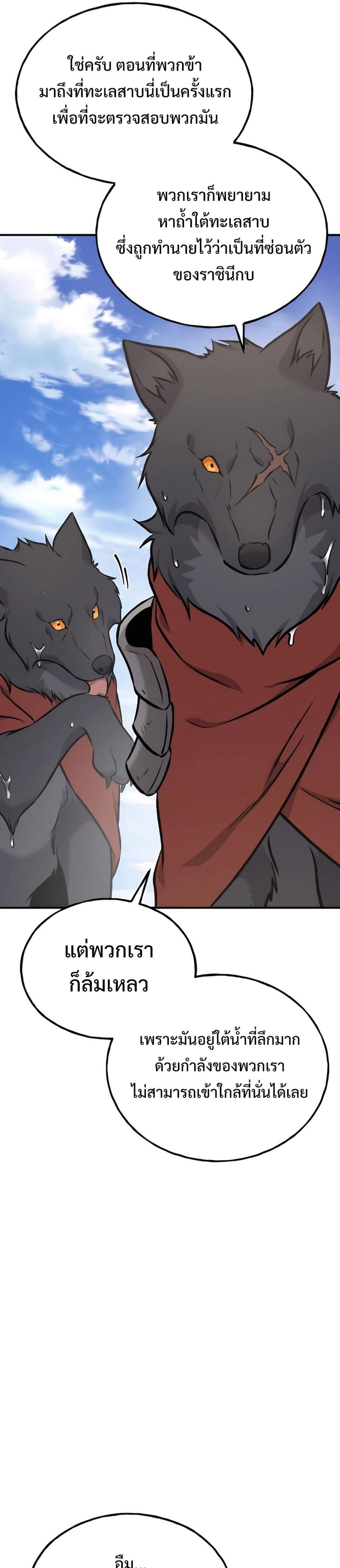 Solo Farming In The Tower ตอนที่ 89 55
