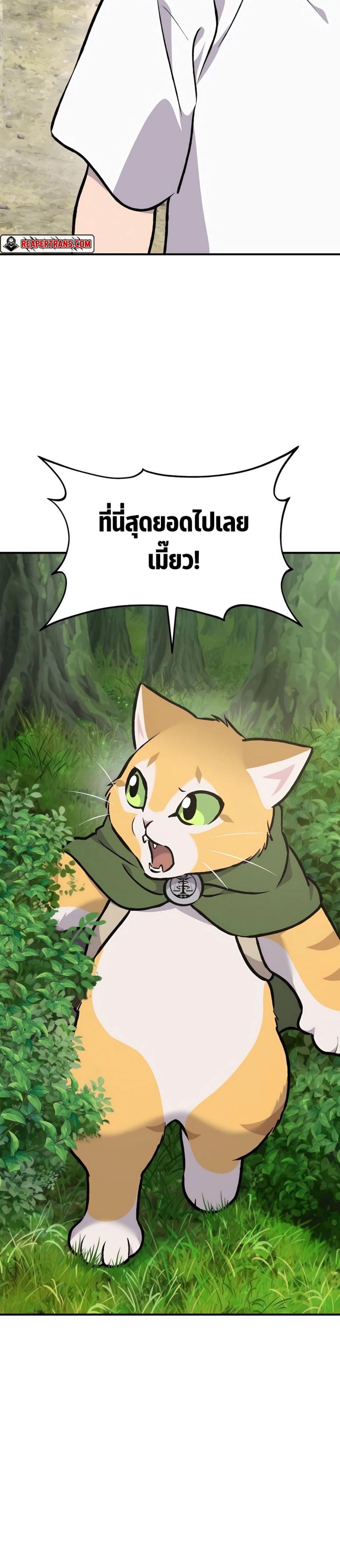 Solo Farming In The Tower ตอนที่ 89 57