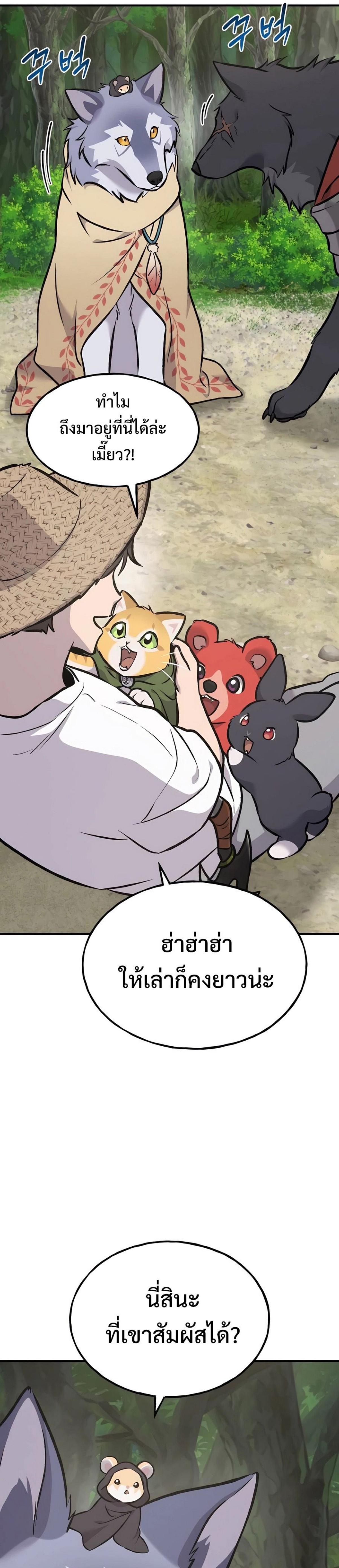 Solo Farming In The Tower ตอนที่ 89 61