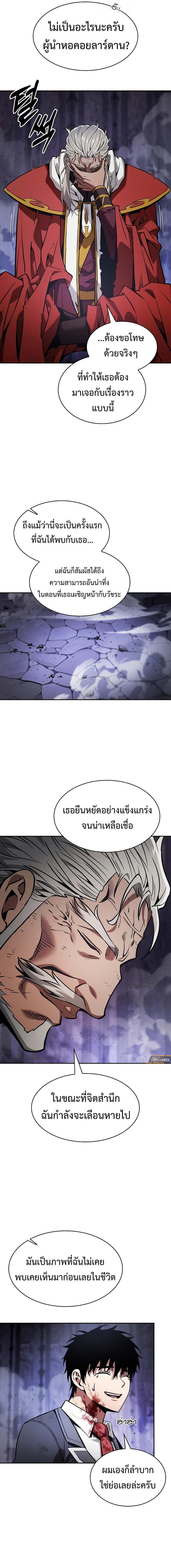 Academy ตอนที่ 90 3