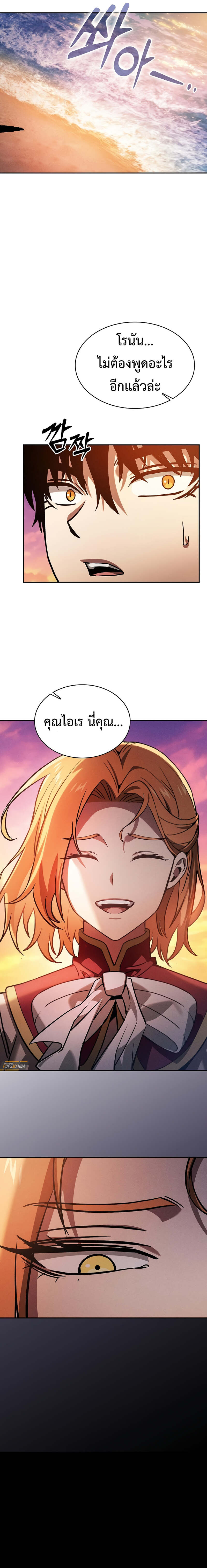 Academy ตอนที่ 90 11