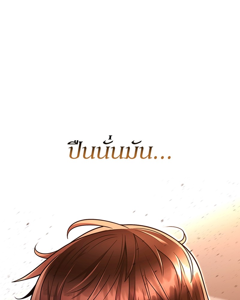 Clever Cleaning Life Of The Returned Genius Hunter ตอนที่ 91 1