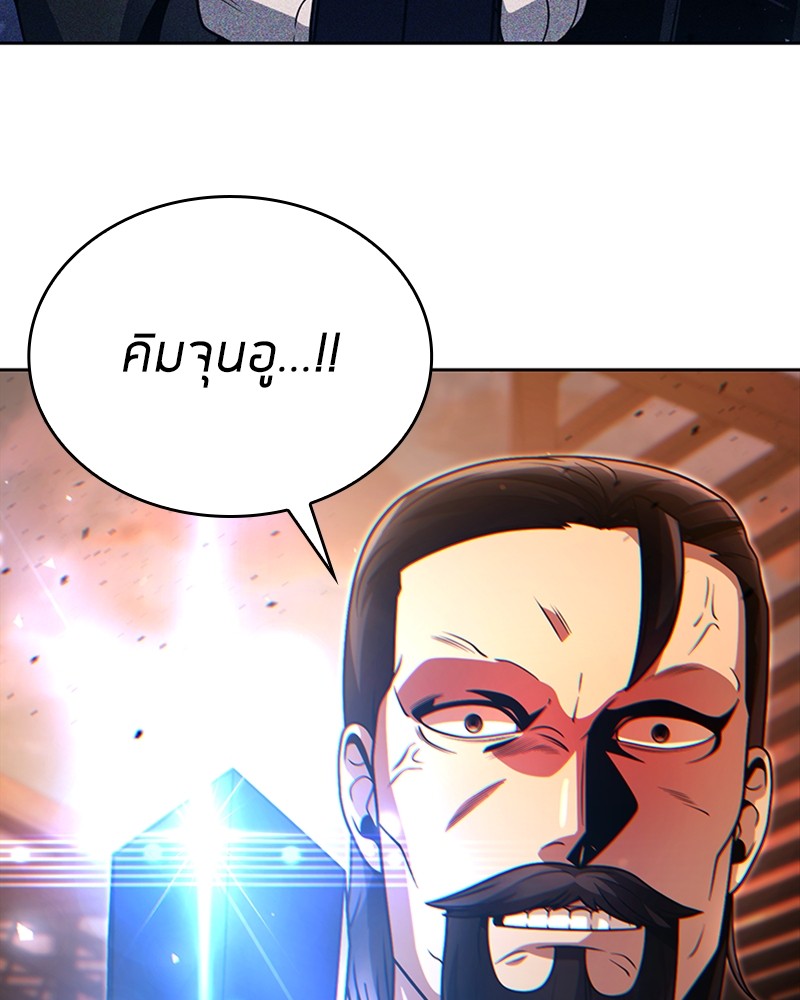 Clever Cleaning Life Of The Returned Genius Hunter ตอนที่ 91 9