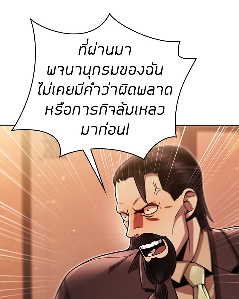 Clever Cleaning Life Of The Returned Genius Hunter ตอนที่ 91 11