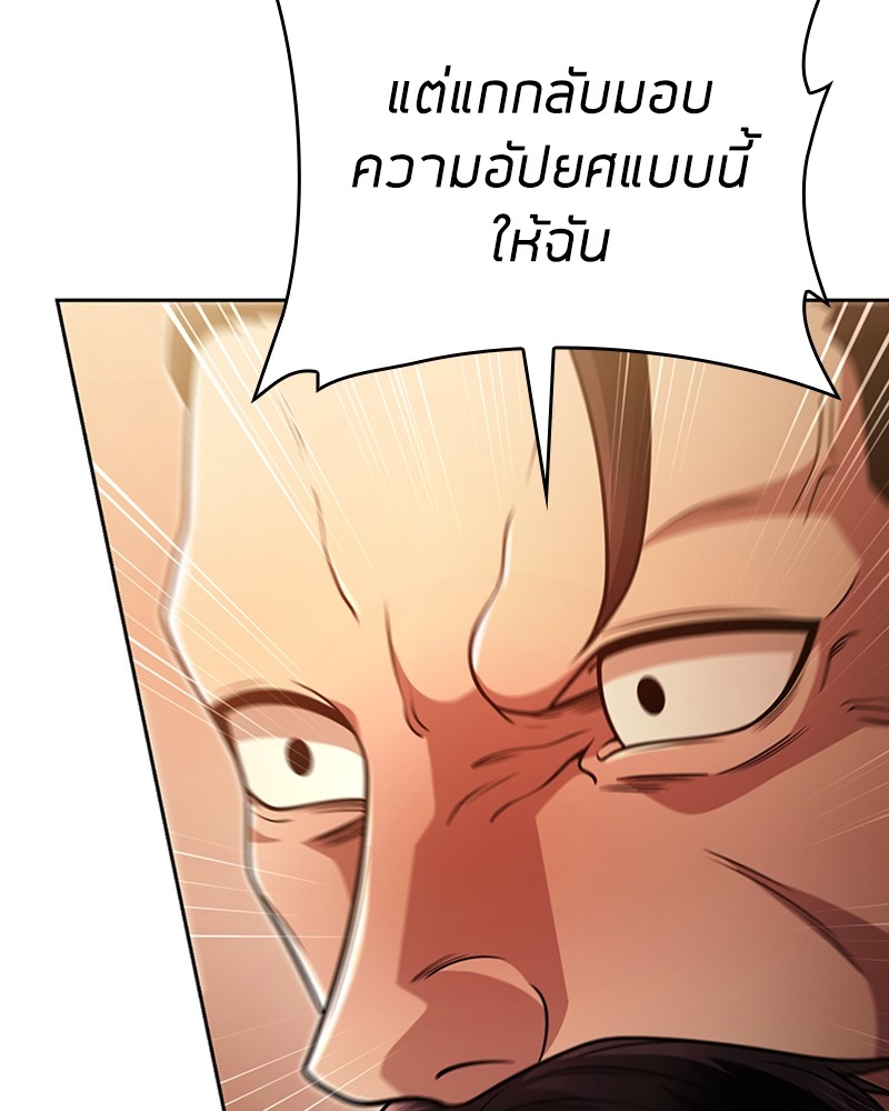 Clever Cleaning Life Of The Returned Genius Hunter ตอนที่ 91 13