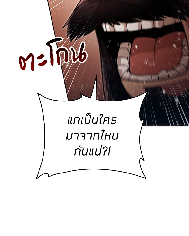 Clever Cleaning Life Of The Returned Genius Hunter ตอนที่ 91 14