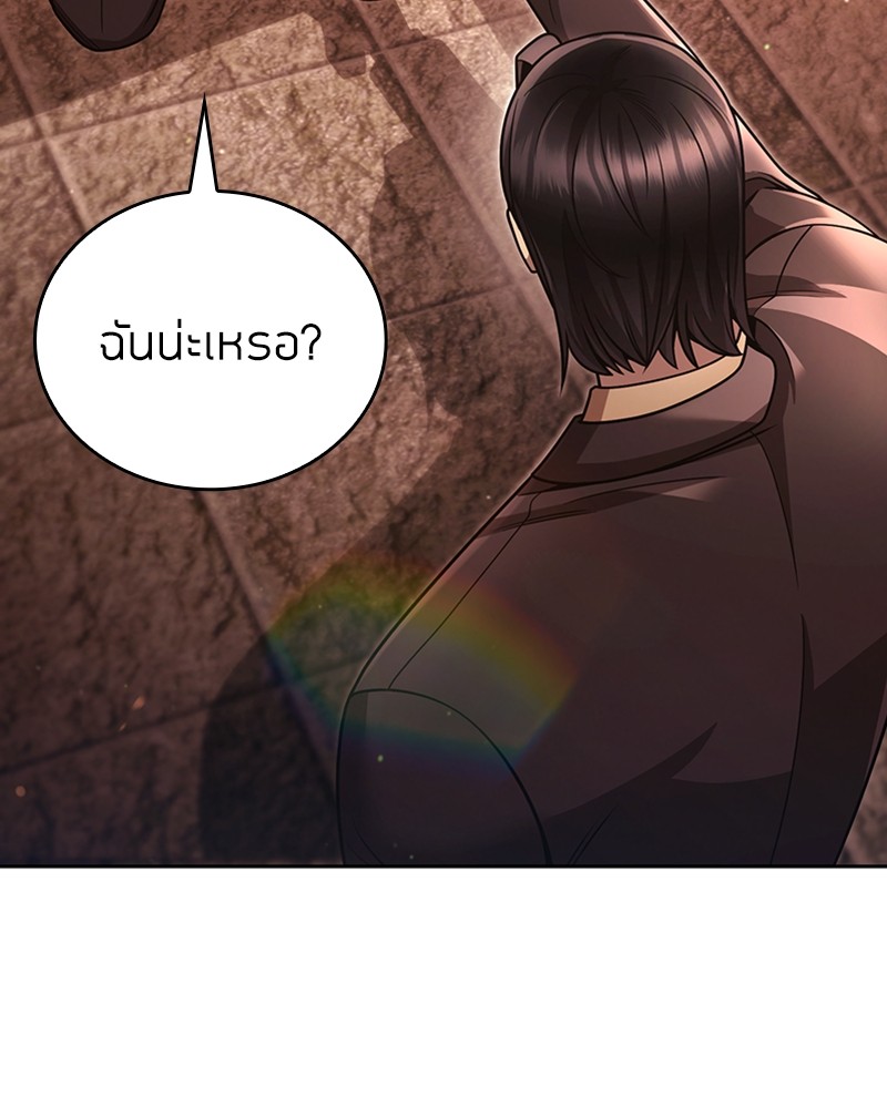 Clever Cleaning Life Of The Returned Genius Hunter ตอนที่ 91 16