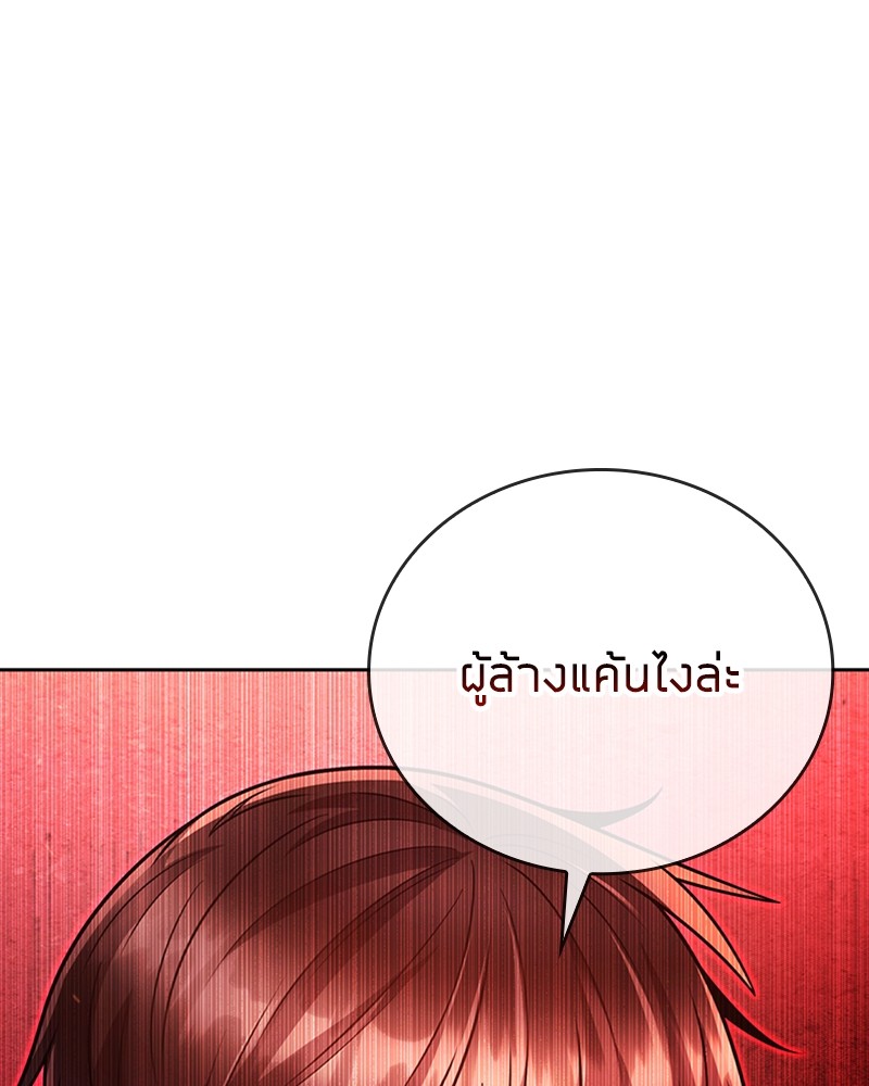 Clever Cleaning Life Of The Returned Genius Hunter ตอนที่ 91 17
