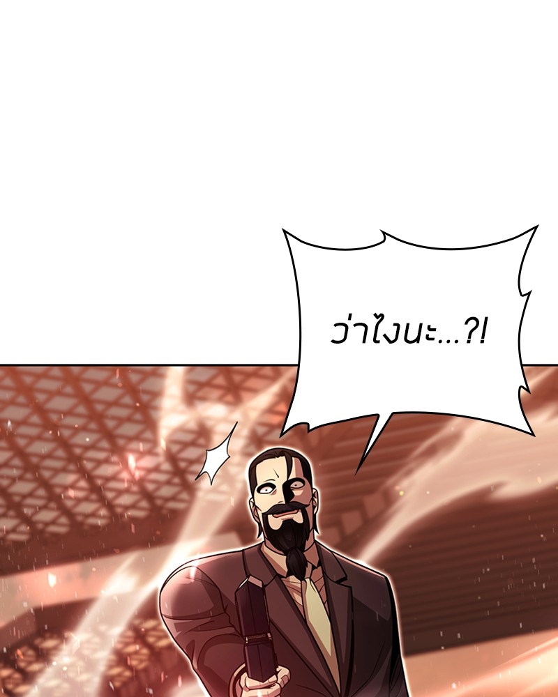 Clever Cleaning Life Of The Returned Genius Hunter ตอนที่ 91 19