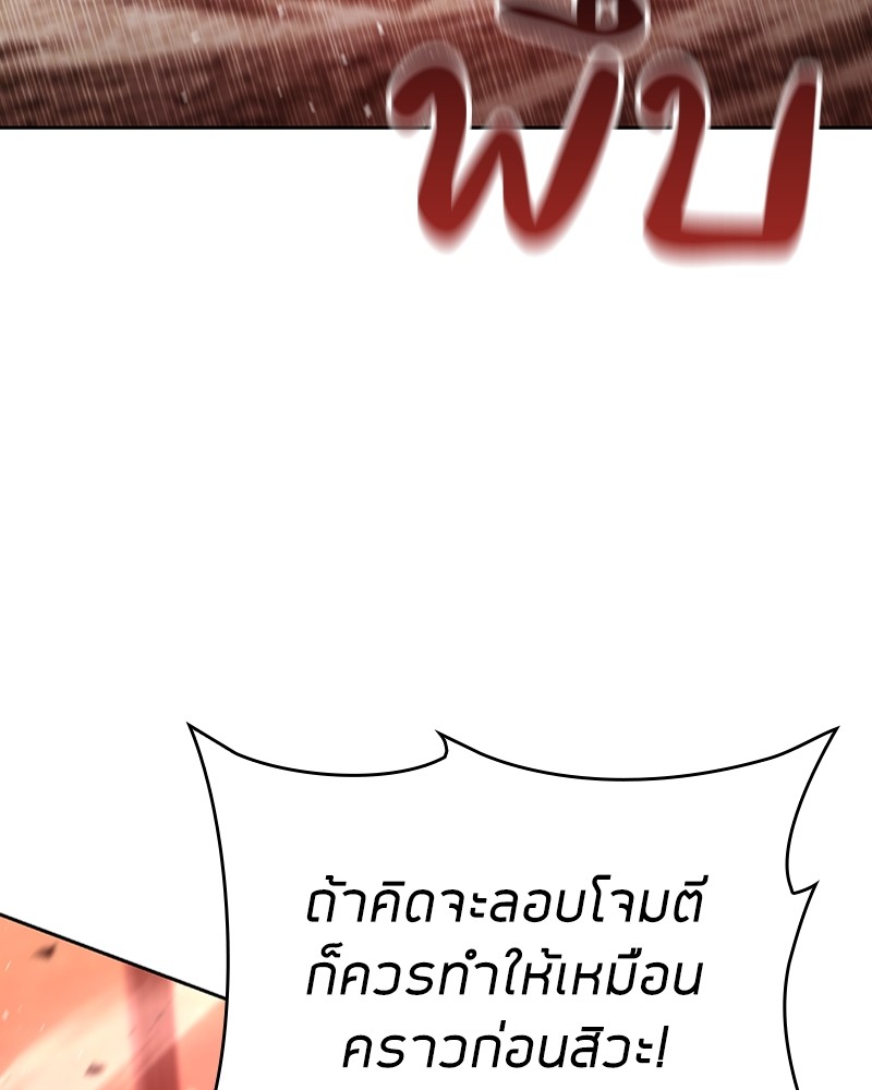 Clever Cleaning Life Of The Returned Genius Hunter ตอนที่ 91 22