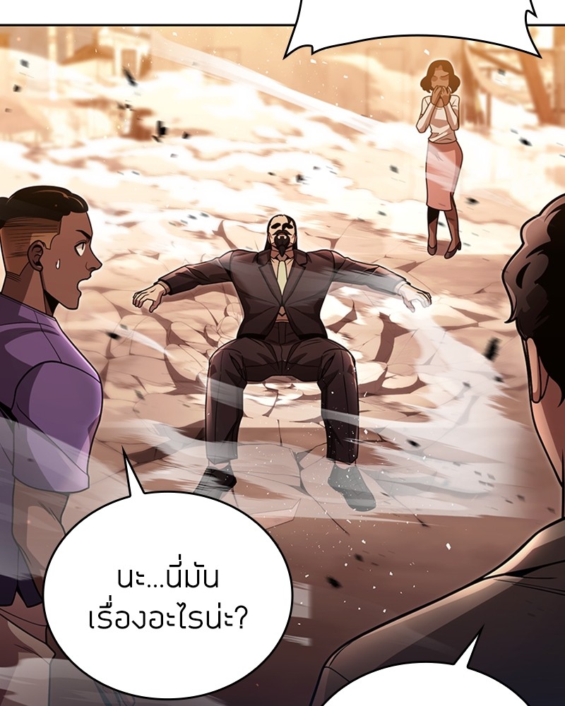 Clever Cleaning Life Of The Returned Genius Hunter ตอนที่ 91 33