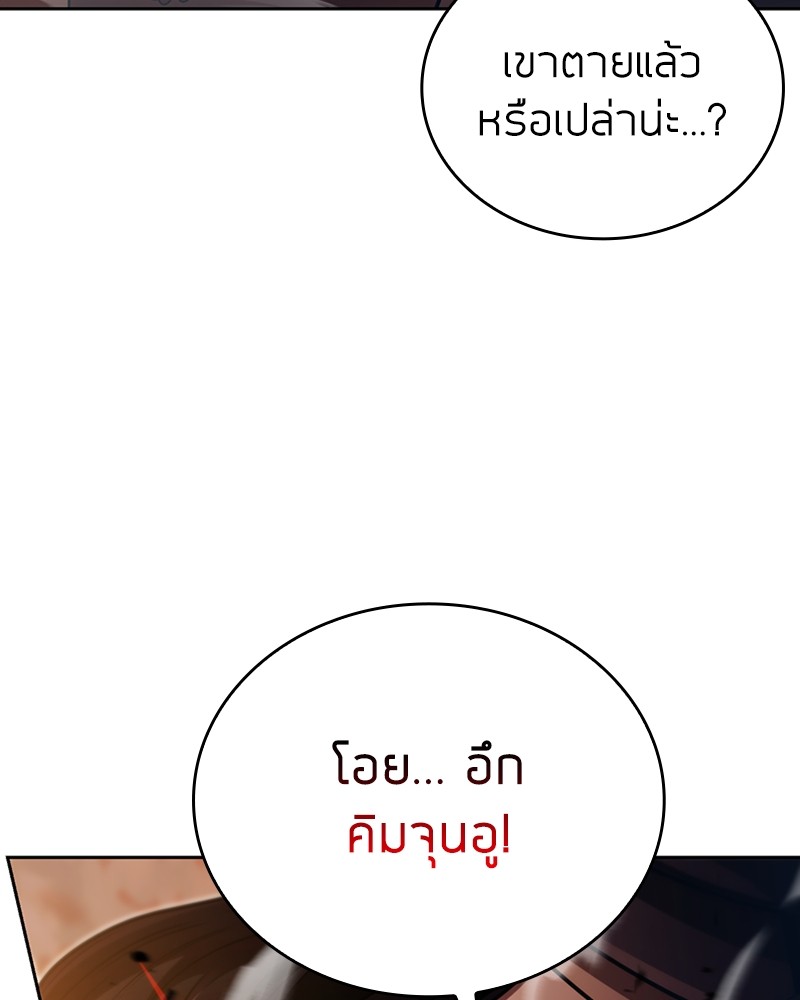 Clever Cleaning Life Of The Returned Genius Hunter ตอนที่ 91 34
